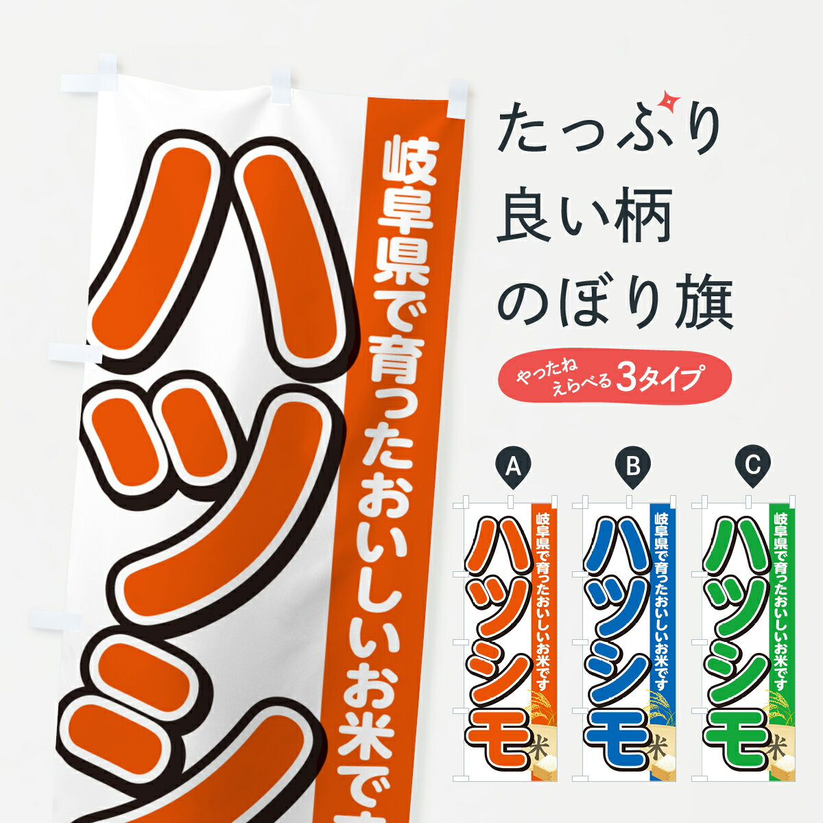 楽天市場】岐阜県産 ハツシモ 5kgの通販 楽天市場】岐阜県産 ハツシモ 5kgの通販