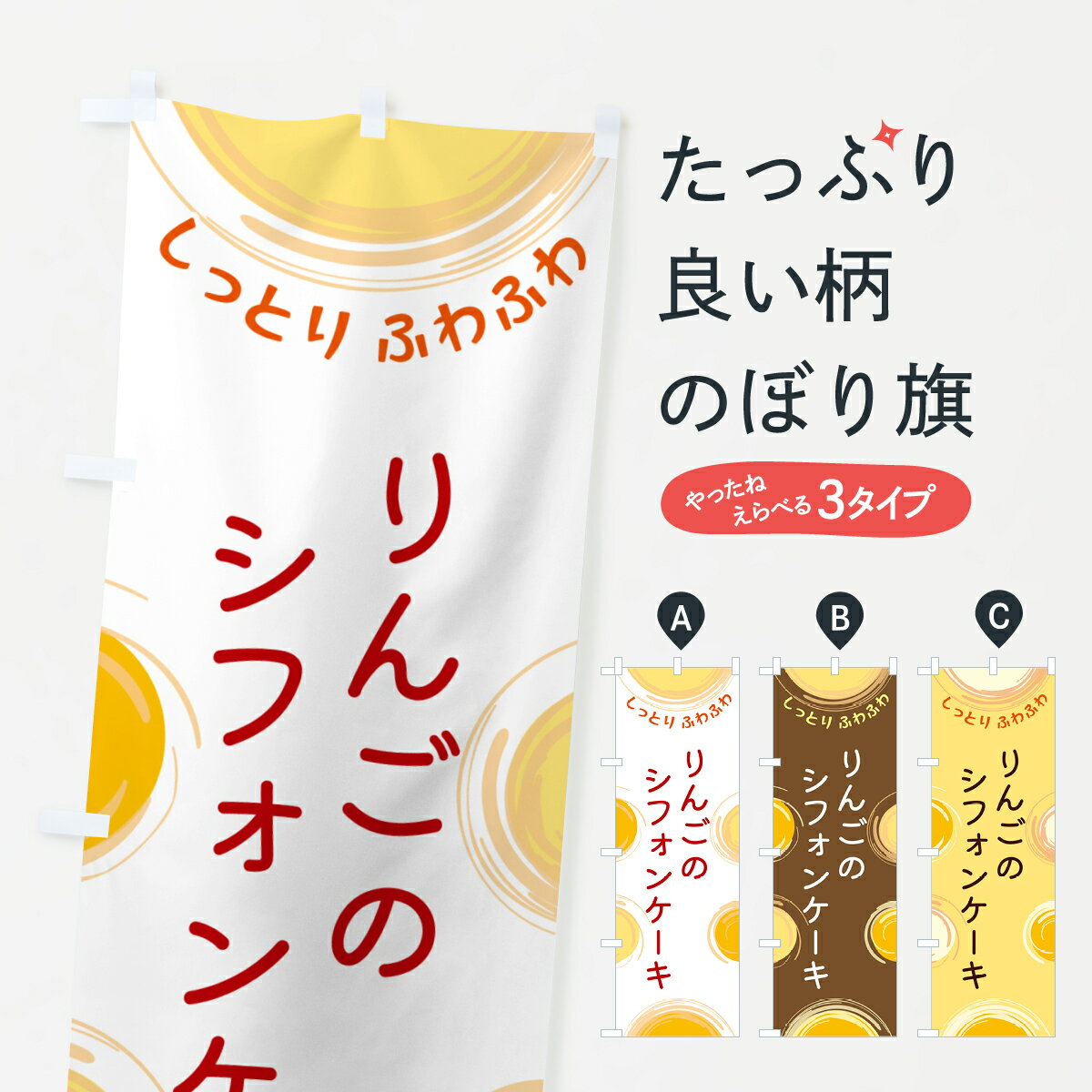 【ポスト便 送料360】 のぼり旗 りん