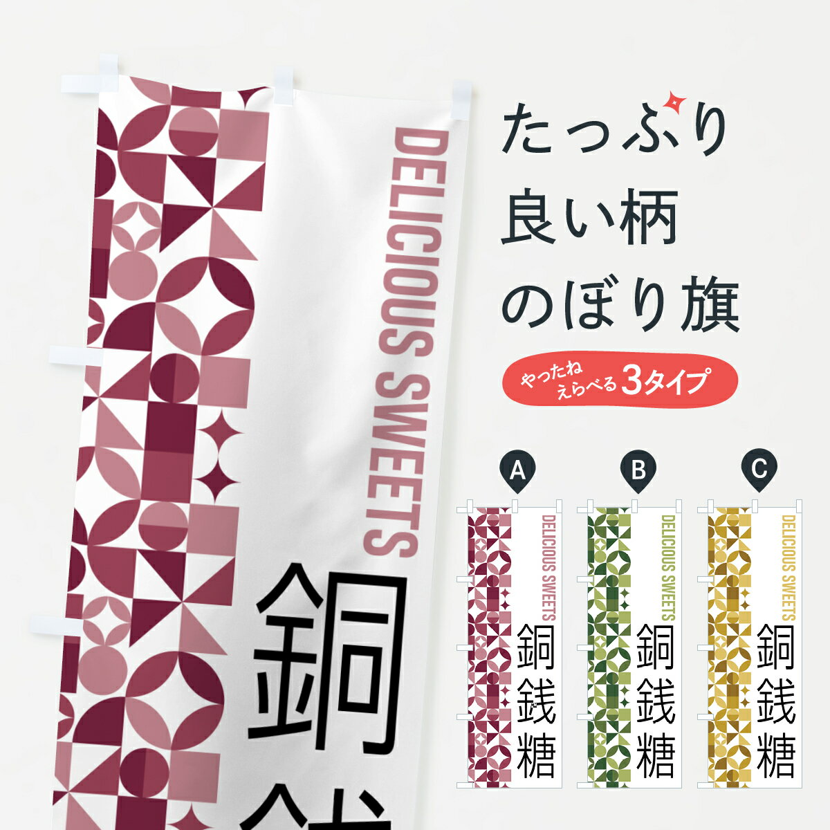 楽天市場】銅銭糖の通販