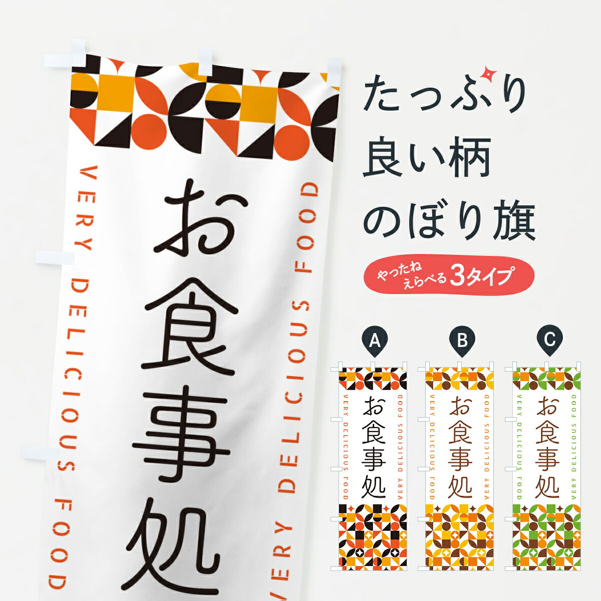 のぼり旗 ソフトクリームのぼり 寸法60×180 丈夫で長持ち【四辺標準縫製】のぼり旗 送料無料【3980円以上で】のぼり旗 オリジナル／文字変更可／のぼり旗 ／のぼり旗 ジャージー乳ソフトクリームのぼり