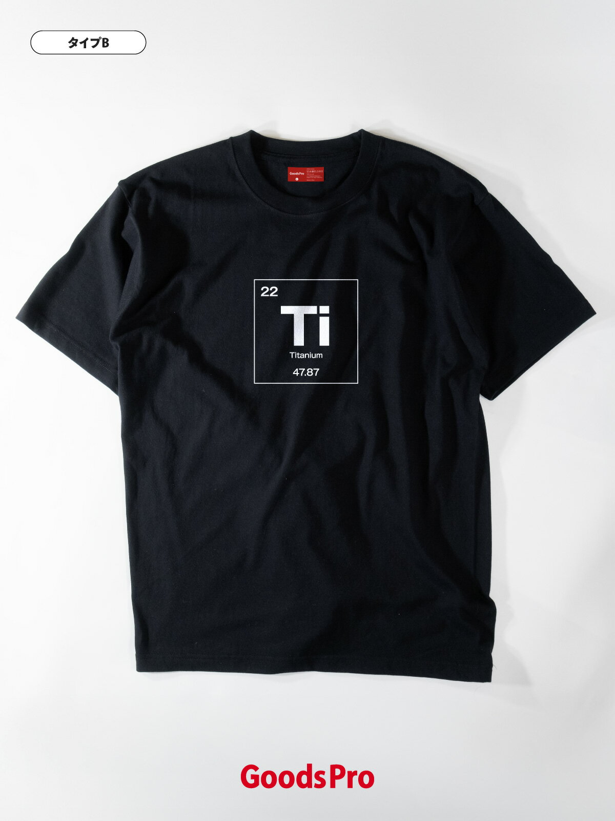 Tシャツ チタン 元素記号