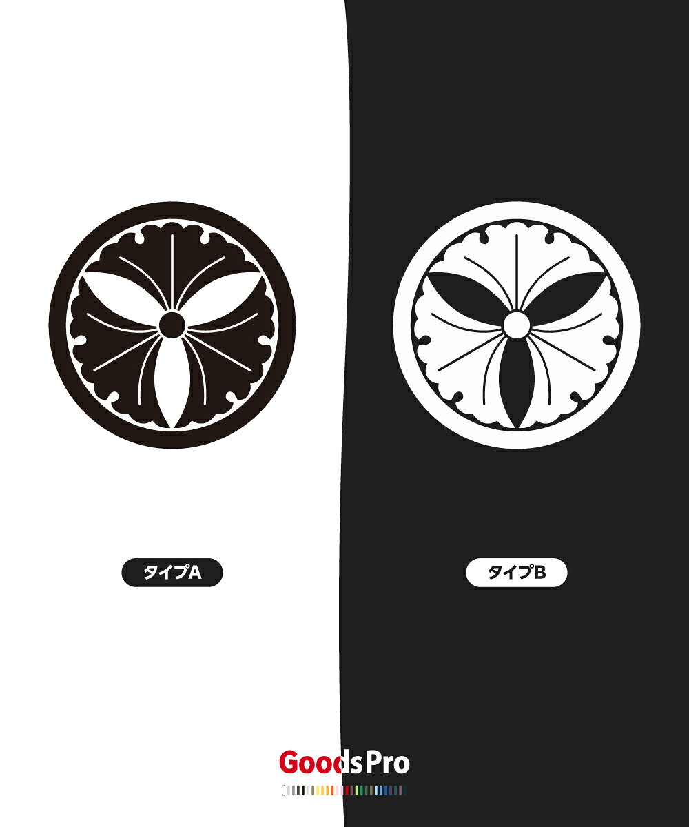 Tシャツ 中輪に三つ銀杏 家紋 バックプリント 発汗性の良い快適素材 ドライTシャツ グッズプロ