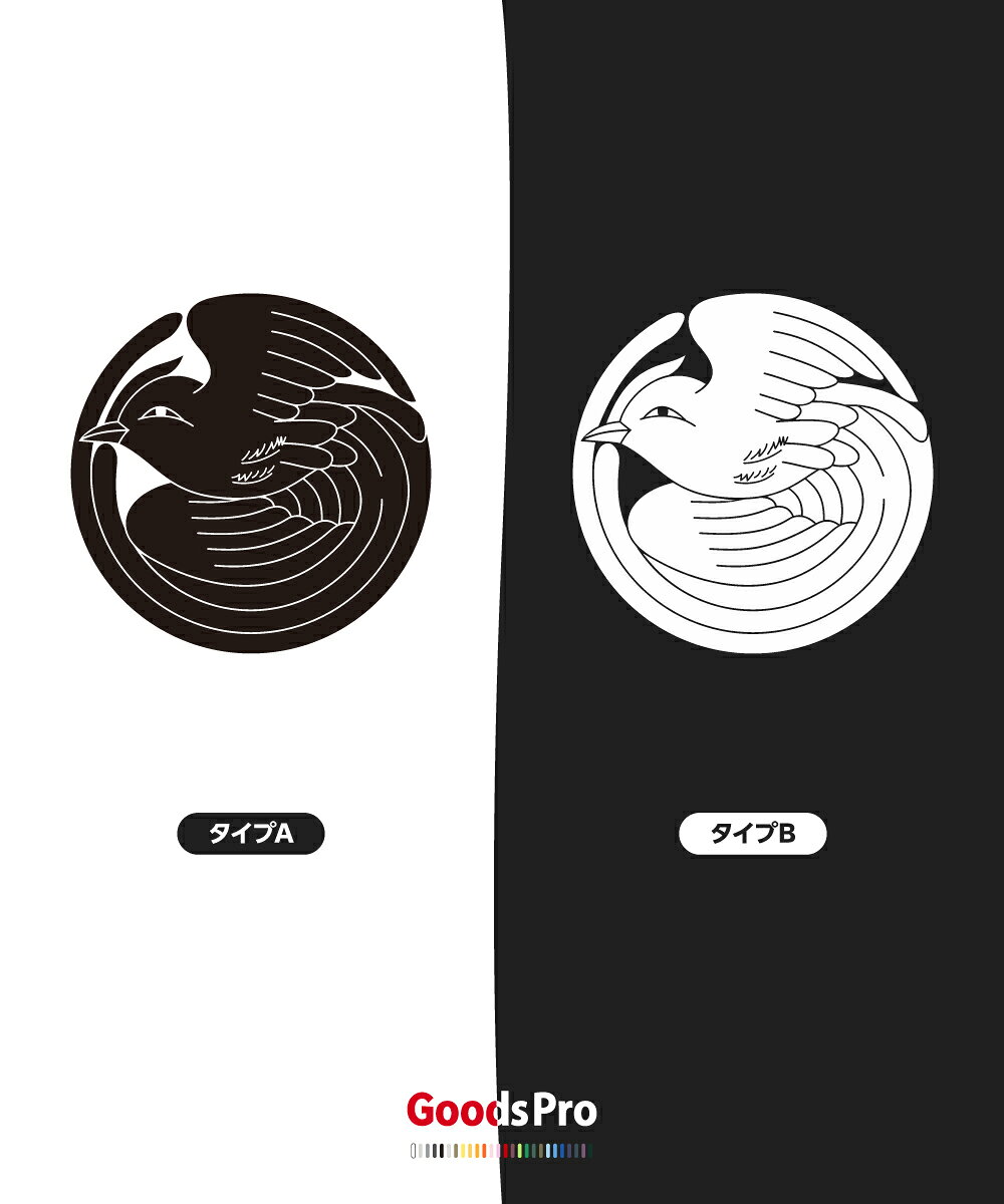 Tシャツ 白鳳の丸 発汗性の良い快適素材 ドライTシャツ グッズプロ