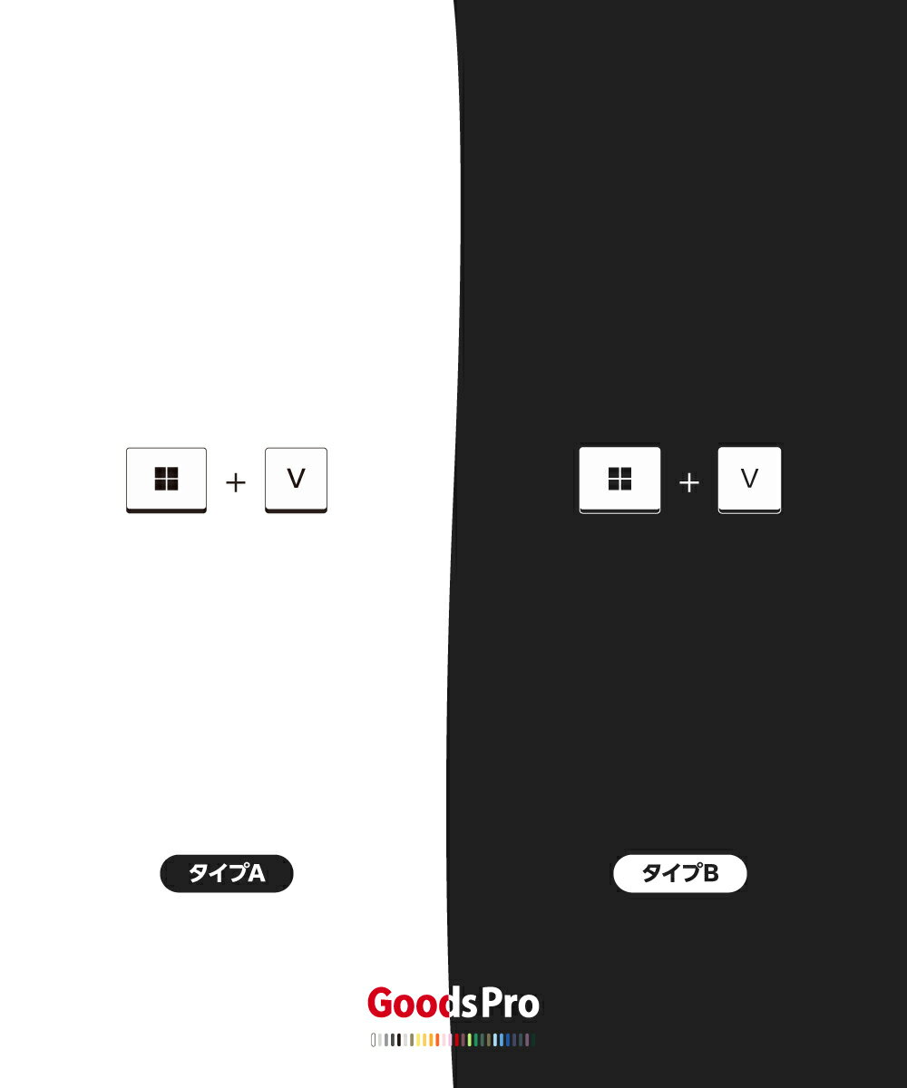 Tシャツ Windows+V ショートカット