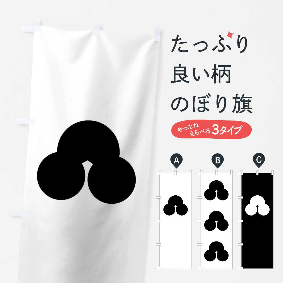 【ネコポス送料360】 のぼり旗 州浜のぼり 0UPK 家紋 武将・歴史 グッズプロ 【名入れできます+1017円】