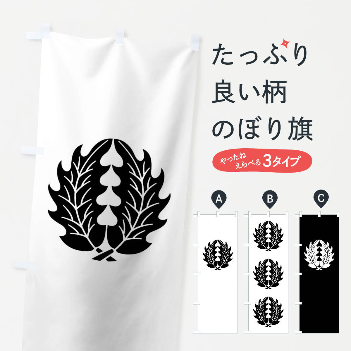 楽天市場】家紋 抱き 柊の通販