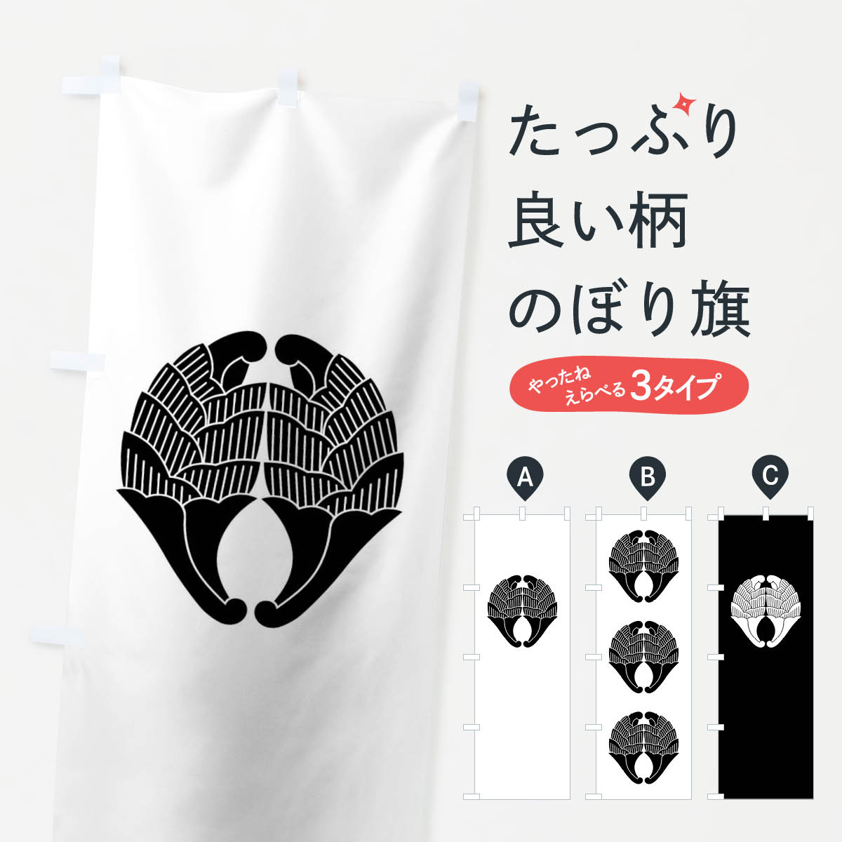 楽天市場】鍋島 杏 葉 紋の通販