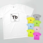 Tシャツ テルビウム 元素記号 ドライ 速乾 発汗性の良い快適素材 ドライTシャツ