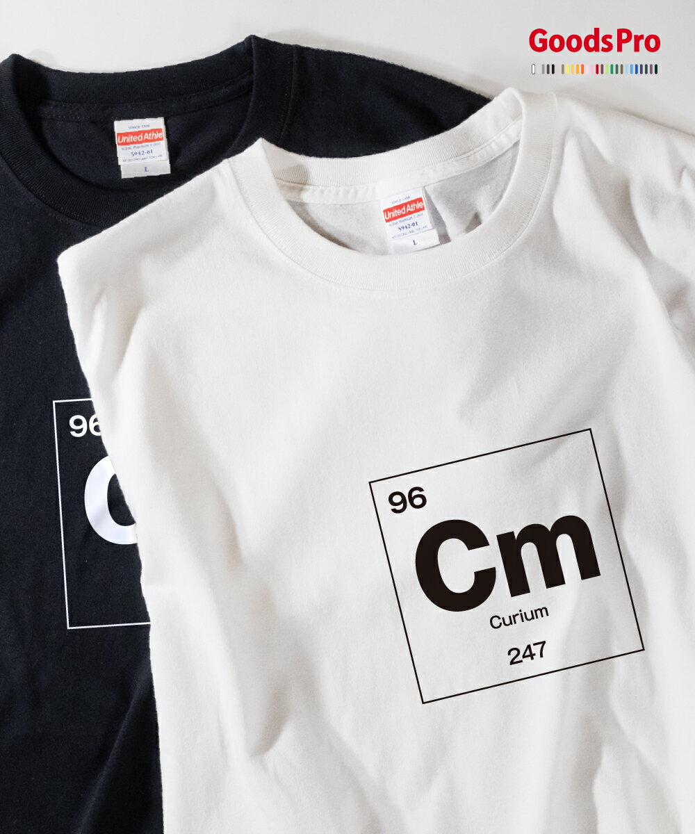 Tシャツ キュリウム 元素記号