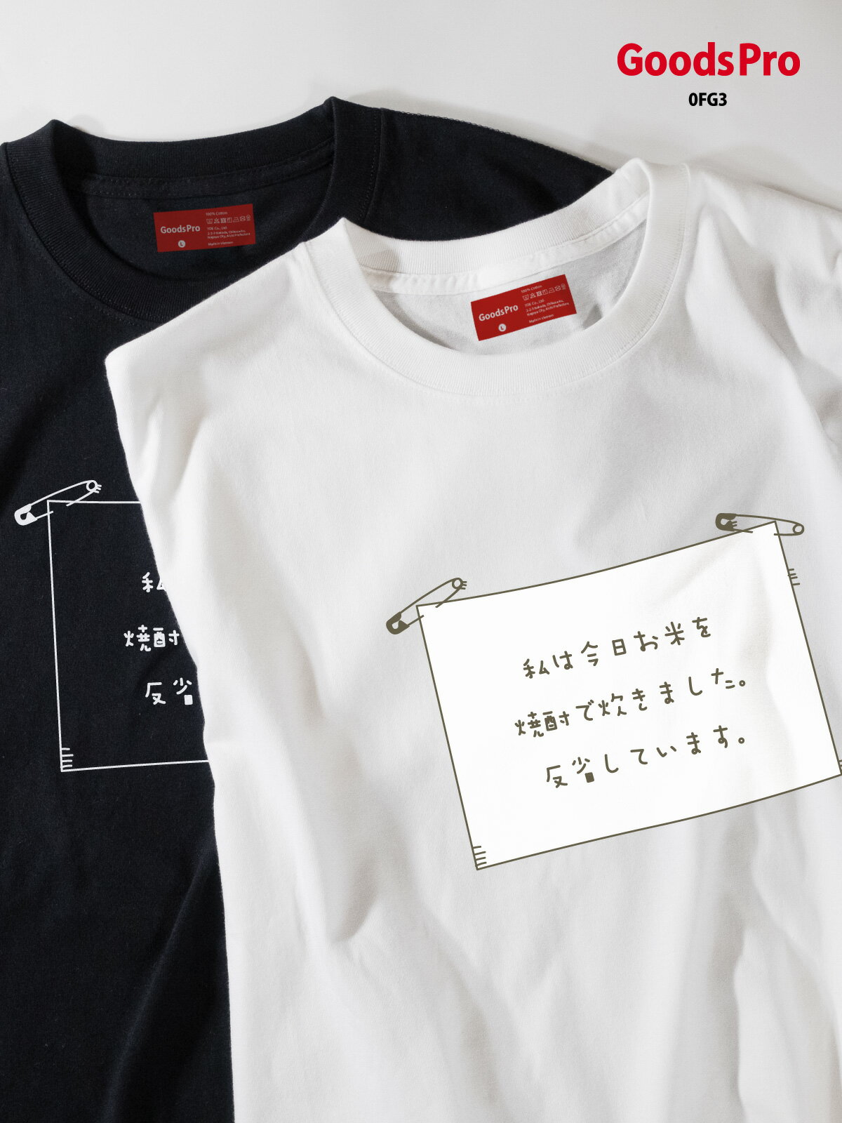 プレミアムコットンTシャツ“365日デイリーウェア”。6.2オンスの確かな厚みとコーマ糸のなめらかさ。首リブはダブルステッチでヨレにくい。オリジナルブランドタグで展開する高品質なプレミアムコットンTシャツです。すべて表示閉じる特徴6.2オンスの確かな厚み透けにくく型崩れしにくいヘビーウェイト生地。コーマ糸で毛羽立ちを軽減短繊維を除いたコーマ糸でなめらかな肌ざわり。首リブはダブルステッチ堅牢な縫製でヨレにくく長持ち。DTFプリントに最適鮮やかで耐久性あるプリント仕上がり。仕様素材綿 100%（コーマ糸）／一部ポリエステル混生地厚6.2 oz縫製首リブダブルステッチ、袖・裾2本針性別ユニセックス加工／製造加工：自社工場／製造：中国サイズ展開XS〜XXLサイズ表サイズ身幅着丈XS42 cm / 16.5 in57 cm / 22.4 inS47 cm / 18.5 in63 cm / 24.8 inM52 cm / 20.5 in68 cm / 26.8 inL55 cm / 21.7 in72 cm / 28.3 inXL60 cm / 23.6 in75 cm / 29.5 in※実寸は±1?2cmの誤差が生じる場合があります。お手入れ方法 洗濯機可（ネット推奨） 漂白剤の使用不可 タンブル乾燥は低温 アイロン高温可（プリント面不可）速乾ドライTシャツ（UVカット）軽やかな着心地と機能性を両立した4.4オンスの速乾ドライTシャツ。吸汗速乾性能で汗をすばやく乾かし、UVカット機能で屋外スポーツやイベントにも最適です。すべて表示閉じる特徴軽量ドライ素材通気性が高く快適。吸汗速乾汗を吸収して素早く乾燥。UVカット紫外線遮蔽率90%以上（UPF20相当）。幅広いサイズ展開キッズから大人まで対応。仕様素材ポリエステル100%生地厚4.4 oz機能吸汗速乾・UVカット性別ユニセックス加工／製造加工：自社工場／製造：ベトナムサイズ展開100cm〜XXLサイズ表サイズ身幅身丈10028 cm / 11.0 in40 cm / 15.7 in11030 cm / 11.8 in44 cm / 17.3 in12034 cm / 13.4 in48 cm / 18.9 in13036 cm / 14.2 in52 cm / 20.5 in14038 cm / 15.0 in56 cm / 22.0 in15040 cm / 15.7 in59 cm / 23.2 inS44 cm / 17.3 in65 cm / 25.6 inM46 cm / 18.1 in68 cm / 26.8 inL48 cm / 18.9 in71 cm / 28.0 inXL50 cm / 19.7 in74 cm / 29.1 inXXL53 cm / 20.9 in77 cm / 30.3 in※実寸は±1?2cmの誤差が生じる場合があります。お手入れ方法 洗濯機可（ネット推奨） 漂白剤の使用不可 タンブル乾燥は低温 アイロン禁止受注生産品のため返品交換不可商品です。