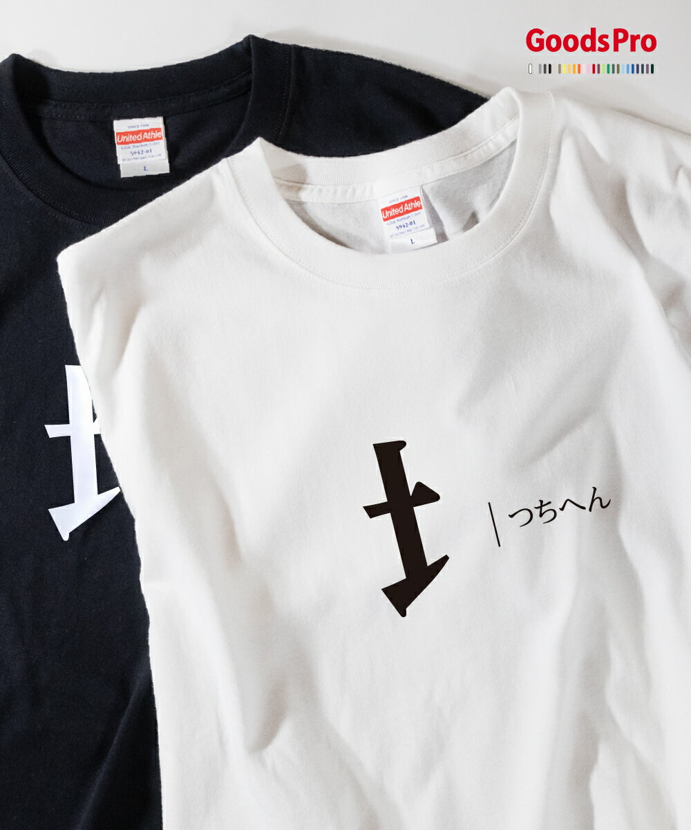 Tシャツ つちへん 部首 発汗性の良い快適素材 ドライTシャツ グッズプロ