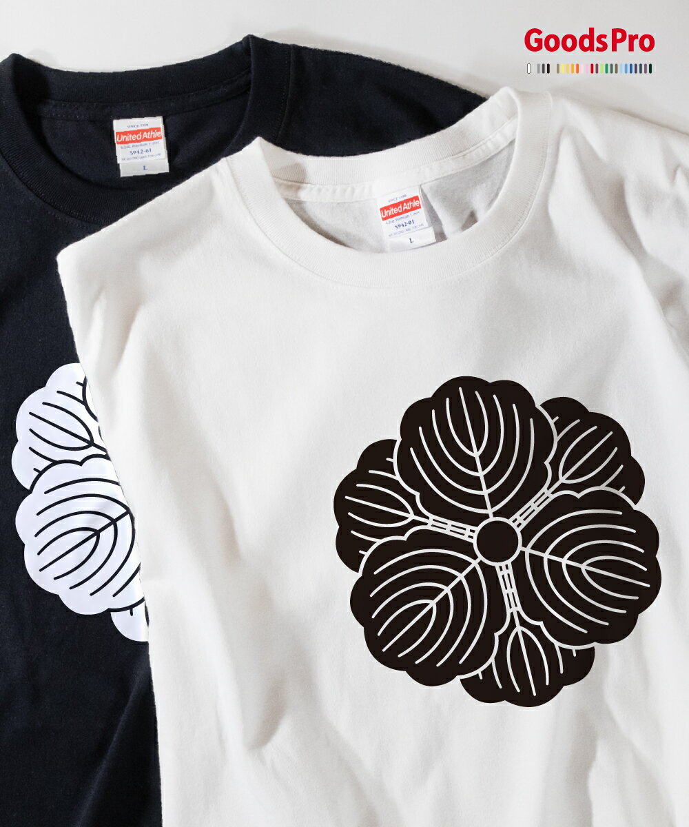 プレミアムコットンTシャツ“365日デイリーウェア”。6.2オンスの確かな厚みとコーマ糸のなめらかさ。首リブはダブルステッチでヨレにくい。オリジナルブランドタグで展開する高品質なプレミアムコットンTシャツです。すべて表示閉じる特徴6.2オンスの確かな厚み透けにくく型崩れしにくいヘビーウェイト生地。コーマ糸で毛羽立ちを軽減短繊維を除いたコーマ糸でなめらかな肌ざわり。首リブはダブルステッチ堅牢な縫製でヨレにくく長持ち。DTFプリントに最適鮮やかで耐久性あるプリント仕上がり。仕様素材綿 100%（コーマ糸）／一部ポリエステル混生地厚6.2 oz縫製首リブダブルステッチ、袖・裾2本針性別ユニセックス加工／製造加工：自社工場／製造：中国サイズ展開XS〜XXLサイズ表サイズ身幅着丈XS42 cm / 16.5 in57 cm / 22.4 inS47 cm / 18.5 in63 cm / 24.8 inM52 cm / 20.5 in68 cm / 26.8 inL55 cm / 21.7 in72 cm / 28.3 inXL60 cm / 23.6 in75 cm / 29.5 in※実寸は±1?2cmの誤差が生じる場合があります。お手入れ方法 洗濯機可（ネット推奨） 漂白剤の使用不可 タンブル乾燥は低温 アイロン高温可（プリント面不可）速乾ドライTシャツ（UVカット）軽やかな着心地と機能性を両立した4.4オンスの速乾ドライTシャツ。吸汗速乾性能で汗をすばやく乾かし、UVカット機能で屋外スポーツやイベントにも最適です。すべて表示閉じる特徴軽量ドライ素材通気性が高く快適。吸汗速乾汗を吸収して素早く乾燥。UVカット紫外線遮蔽率90%以上（UPF20相当）。幅広いサイズ展開キッズから大人まで対応。仕様素材ポリエステル100%生地厚4.4 oz機能吸汗速乾・UVカット性別ユニセックス加工／製造加工：自社工場／製造：ベトナムサイズ展開100cm〜XXLサイズ表サイズ身幅身丈10028 cm / 11.0 in40 cm / 15.7 in11030 cm / 11.8 in44 cm / 17.3 in12034 cm / 13.4 in48 cm / 18.9 in13036 cm / 14.2 in52 cm / 20.5 in14038 cm / 15.0 in56 cm / 22.0 in15040 cm / 15.7 in59 cm / 23.2 inS44 cm / 17.3 in65 cm / 25.6 inM46 cm / 18.1 in68 cm / 26.8 inL48 cm / 18.9 in71 cm / 28.0 inXL50 cm / 19.7 in74 cm / 29.1 inXXL53 cm / 20.9 in77 cm / 30.3 in※実寸は±1?2cmの誤差が生じる場合があります。お手入れ方法 洗濯機可（ネット推奨） 漂白剤の使用不可 タンブル乾燥は低温 アイロン禁止受注生産品のため返品交換不可商品です。こっちもおすすめ家紋 八重三つ柏 Tシャツ1,998-2,9980FSC家紋 八重三つ柏 8.8オンス 裏パイル クルーネック5,340A78C