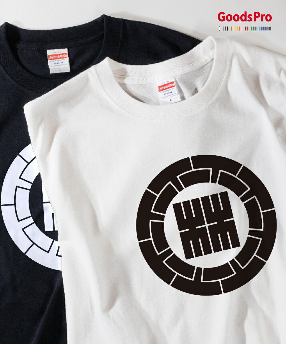 Tシャツ 源氏車に林の角字 発汗性の良い快適素材 ドライTシャツ グッズプロ