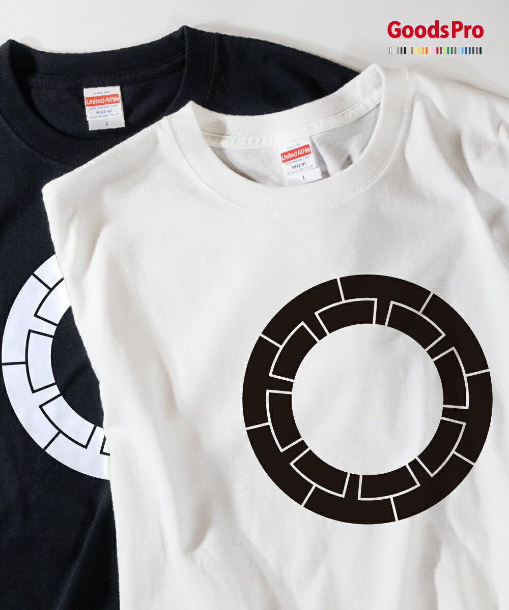 Tシャツ 源氏輪 発汗性の良い快適素材 ドライTシャツ グッズプロ