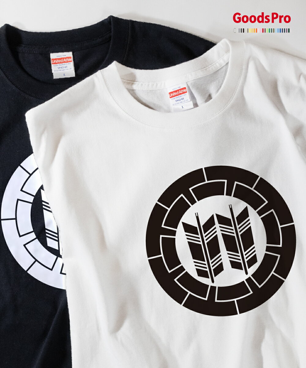 Tシャツ 源氏輪に並び矢 発汗性の良い快適素材 ドライTシャツ グッズプロ