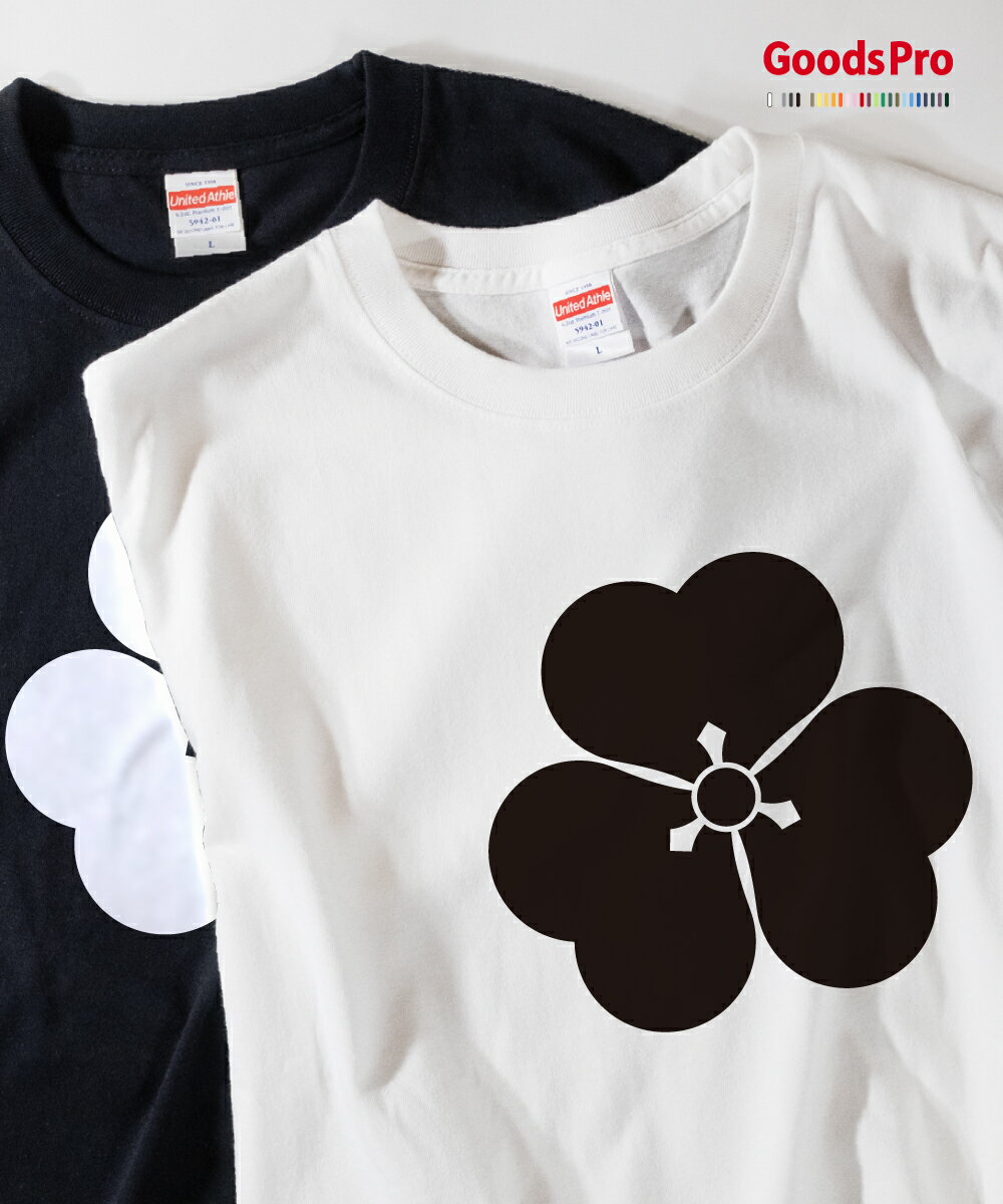 プレミアムコットンTシャツ“365日デイリーウェア”。6.2オンスの確かな厚みとコーマ糸のなめらかさ。首リブはダブルステッチでヨレにくい。オリジナルブランドタグで展開する高品質なプレミアムコットンTシャツです。すべて表示閉じる特徴6.2オンスの確かな厚み透けにくく型崩れしにくいヘビーウェイト生地。コーマ糸で毛羽立ちを軽減短繊維を除いたコーマ糸でなめらかな肌ざわり。首リブはダブルステッチ堅牢な縫製でヨレにくく長持ち。DTFプリントに最適鮮やかで耐久性あるプリント仕上がり。仕様素材綿 100%（コーマ糸）／一部ポリエステル混生地厚6.2 oz縫製首リブダブルステッチ、袖・裾2本針性別ユニセックス加工／製造加工：自社工場／製造：中国サイズ展開XS〜XXLサイズ表サイズ身幅着丈XS42 cm / 16.5 in57 cm / 22.4 inS47 cm / 18.5 in63 cm / 24.8 inM52 cm / 20.5 in68 cm / 26.8 inL55 cm / 21.7 in72 cm / 28.3 inXL60 cm / 23.6 in75 cm / 29.5 in※実寸は±1?2cmの誤差が生じる場合があります。お手入れ方法 洗濯機可（ネット推奨） 漂白剤の使用不可 タンブル乾燥は低温 アイロン高温可（プリント面不可）速乾ドライTシャツ（UVカット）軽やかな着心地と機能性を両立した4.4オンスの速乾ドライTシャツ。吸汗速乾性能で汗をすばやく乾かし、UVカット機能で屋外スポーツやイベントにも最適です。すべて表示閉じる特徴軽量ドライ素材通気性が高く快適。吸汗速乾汗を吸収して素早く乾燥。UVカット紫外線遮蔽率90%以上（UPF20相当）。幅広いサイズ展開キッズから大人まで対応。仕様素材ポリエステル100%生地厚4.4 oz機能吸汗速乾・UVカット性別ユニセックス加工／製造加工：自社工場／製造：ベトナムサイズ展開100cm〜XXLサイズ表サイズ身幅身丈10028 cm / 11.0 in40 cm / 15.7 in11030 cm / 11.8 in44 cm / 17.3 in12034 cm / 13.4 in48 cm / 18.9 in13036 cm / 14.2 in52 cm / 20.5 in14038 cm / 15.0 in56 cm / 22.0 in15040 cm / 15.7 in59 cm / 23.2 inS44 cm / 17.3 in65 cm / 25.6 inM46 cm / 18.1 in68 cm / 26.8 inL48 cm / 18.9 in71 cm / 28.0 inXL50 cm / 19.7 in74 cm / 29.1 inXXL53 cm / 20.9 in77 cm / 30.3 in※実寸は±1?2cmの誤差が生じる場合があります。お手入れ方法 洗濯機可（ネット推奨） 漂白剤の使用不可 タンブル乾燥は低温 アイロン禁止受注生産品のため返品交換不可商品です。こっちもおすすめ家紋 片喰紋 Tシャツ1,998-2,9980414家紋 片喰紋 8.8オンス 裏パイル クルーネック5,340AETX