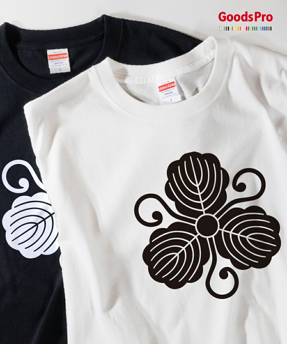 Tシャツ 片手蔓柏 発汗性の良い快適素材 ドライTシャツ グッズプロ