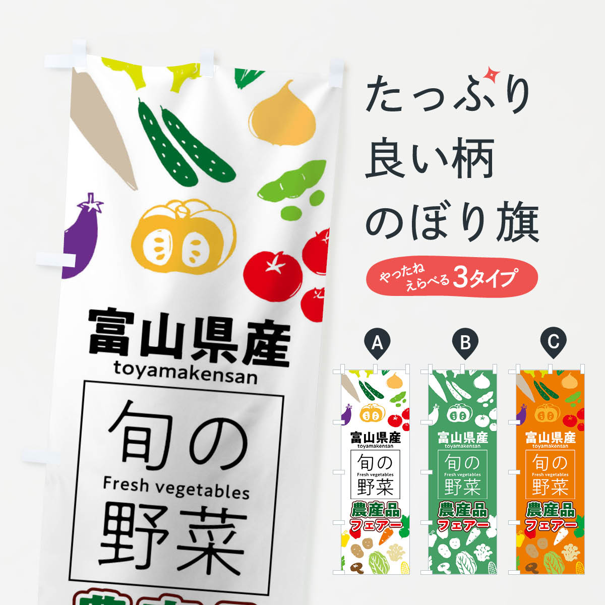 グッズプロののぼり旗は「節約じょうずのぼり」から「セレブのぼり」まで細かく調整できちゃいます。のぼり旗にひと味加えて特別仕様に一部を変えたい店名、社名を入れたいもっと大きくしたい丈夫にしたい長持ちさせたい防炎加工両面別柄にしたい飾り方も選べ...