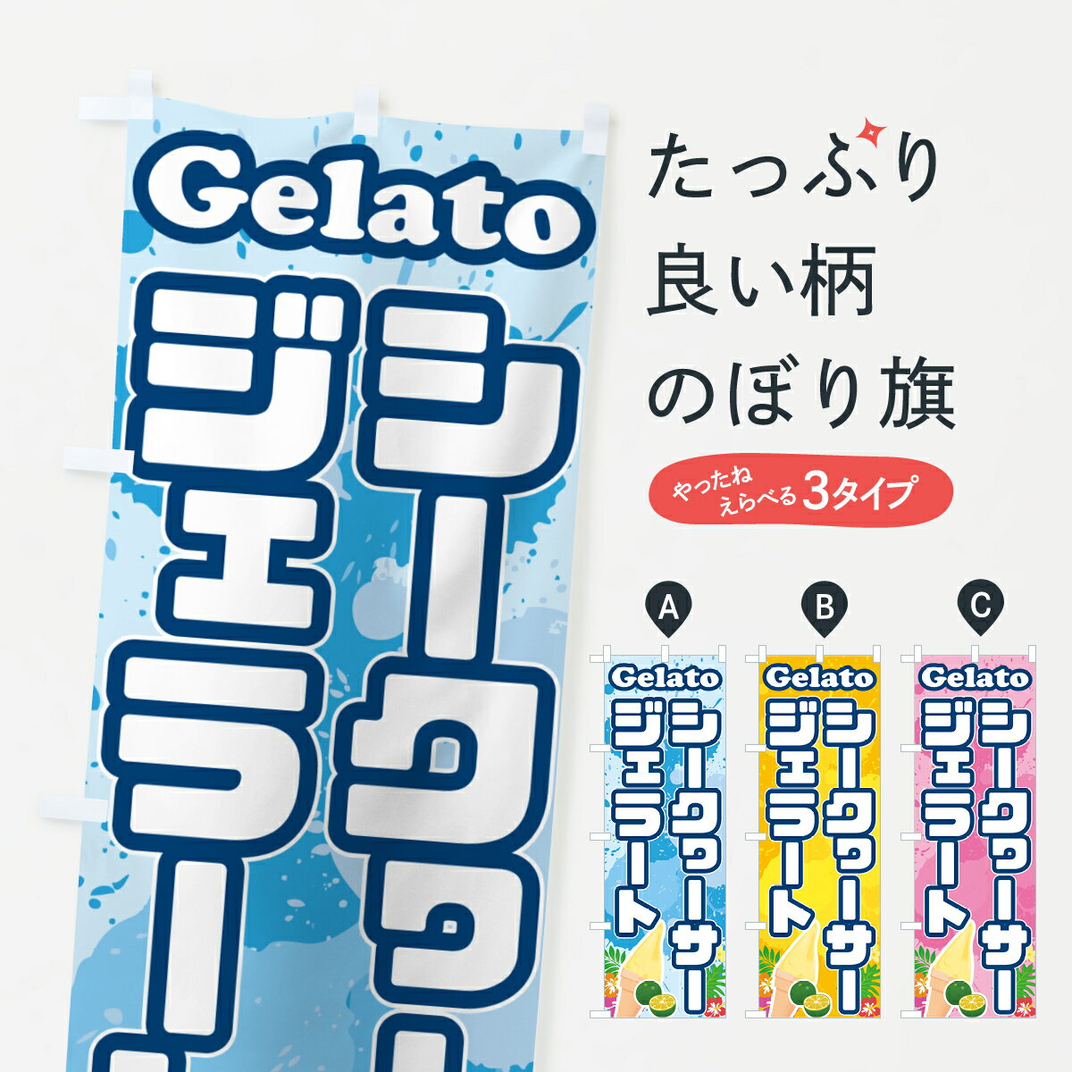 【ポスト便 送料360】 のぼり旗 シー