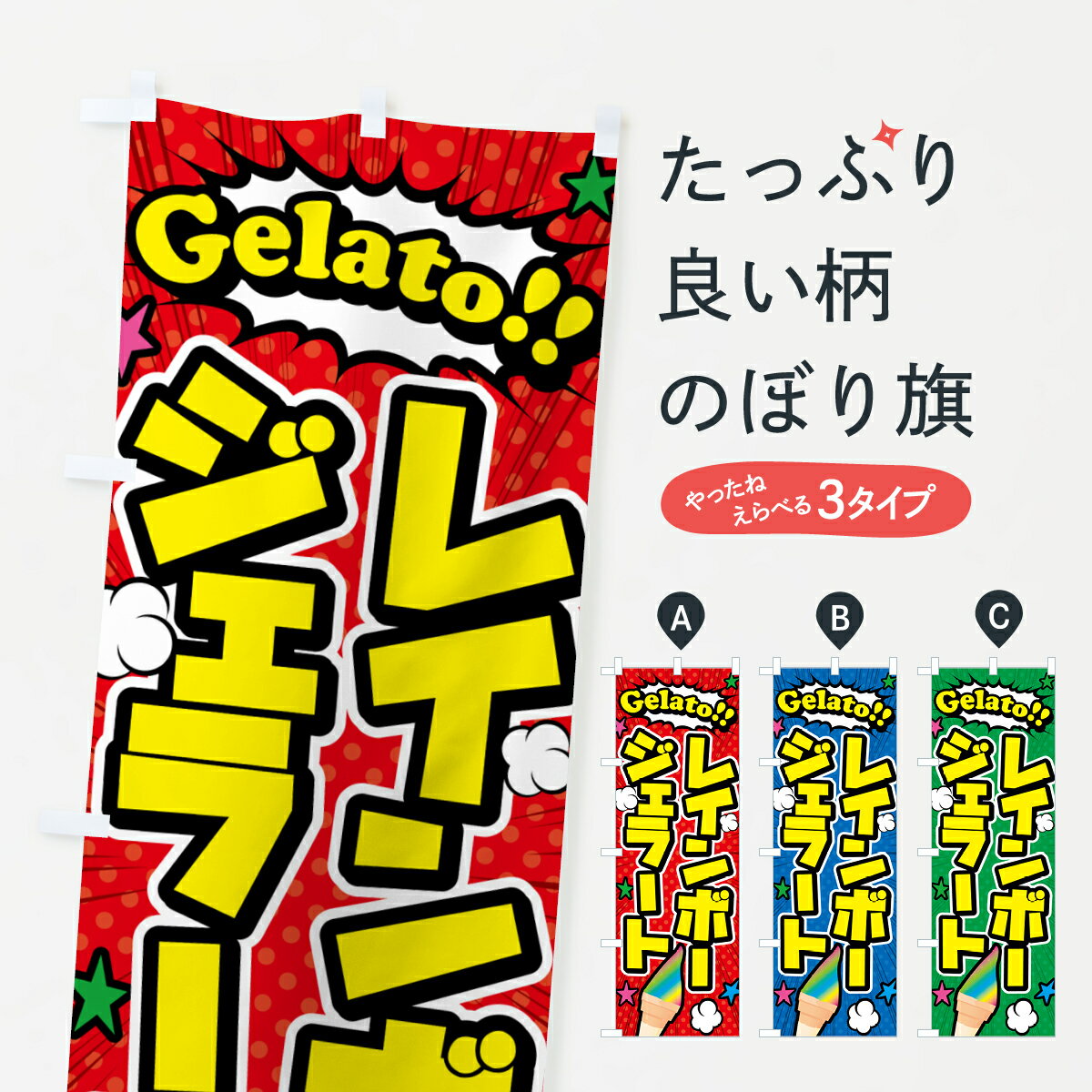 【ポスト便 送料360】 のぼり旗 レイ