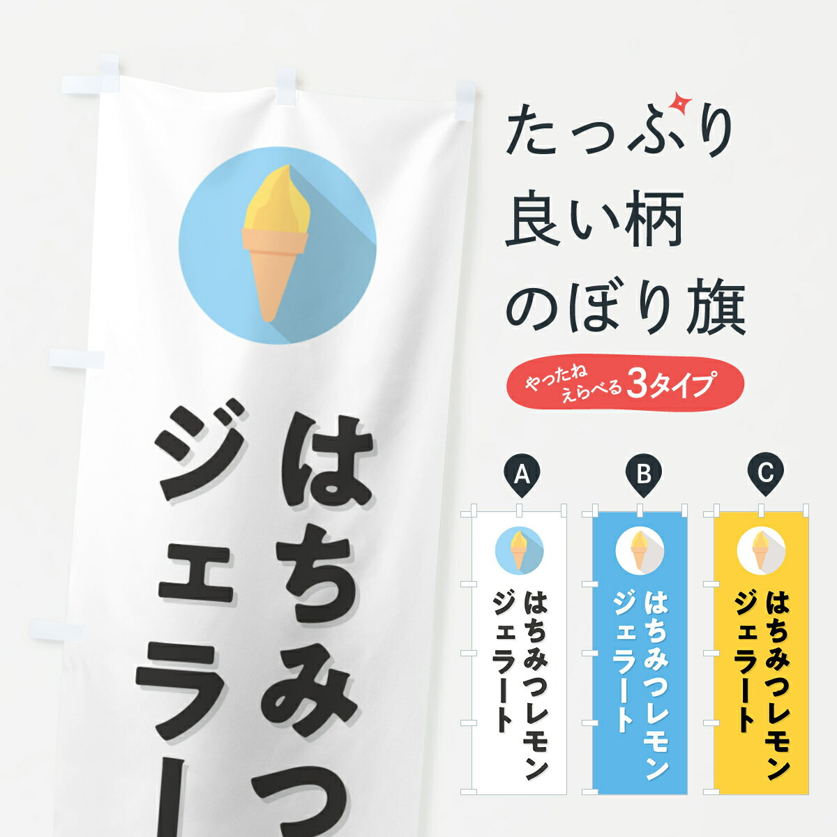 【ポスト便 送料360】 のぼり旗 はち