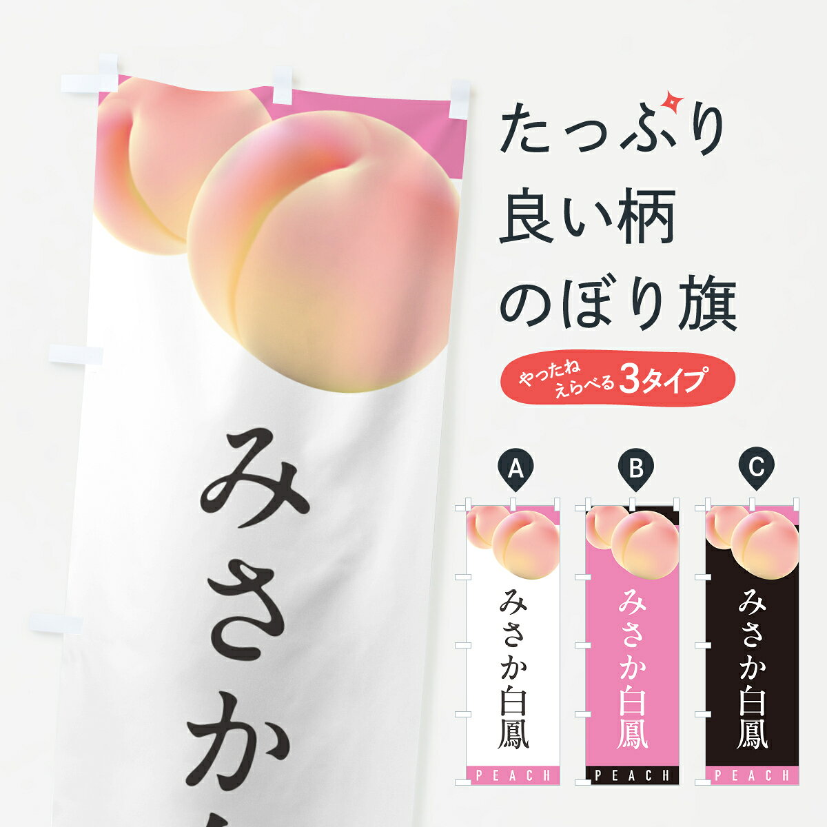 楽天市場】みさか白鳳の通販