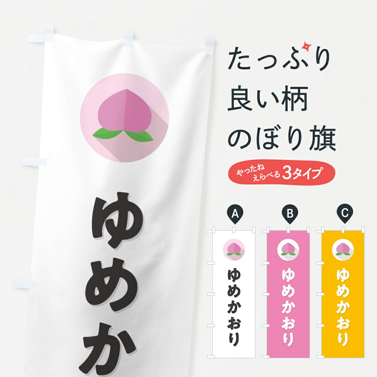 楽天市場】桃 ゆめかおりの通販