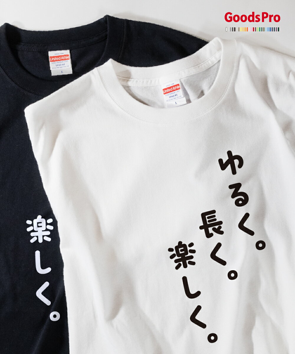 プレミアムコットンTシャツ“365日デイリーウェア”。6.2オンスの確かな厚みとコーマ糸のなめらかさ。首リブはダブルステッチでヨレにくい。オリジナルブランドタグで展開する高品質なプレミアムコットンTシャツです。すべて表示閉じる特徴6.2オンスの確かな厚み透けにくく型崩れしにくいヘビーウェイト生地。コーマ糸で毛羽立ちを軽減短繊維を除いたコーマ糸でなめらかな肌ざわり。首リブはダブルステッチ堅牢な縫製でヨレにくく長持ち。DTFプリントに最適鮮やかで耐久性あるプリント仕上がり。仕様素材綿 100%（コーマ糸）／一部ポリエステル混生地厚6.2 oz縫製首リブダブルステッチ、袖・裾2本針性別ユニセックス加工／製造加工：自社工場／製造：中国サイズ展開XS〜XXLサイズ表サイズ身幅着丈XS42 cm / 16.5 in57 cm / 22.4 inS47 cm / 18.5 in63 cm / 24.8 inM52 cm / 20.5 in68 cm / 26.8 inL55 cm / 21.7 in72 cm / 28.3 inXL60 cm / 23.6 in75 cm / 29.5 in※実寸は±1?2cmの誤差が生じる場合があります。お手入れ方法 洗濯機可（ネット推奨） 漂白剤の使用不可 タンブル乾燥は低温 アイロン高温可（プリント面不可）速乾ドライTシャツ（UVカット）軽やかな着心地と機能性を両立した4.4オンスの速乾ドライTシャツ。吸汗速乾性能で汗をすばやく乾かし、UVカット機能で屋外スポーツやイベントにも最適です。すべて表示閉じる特徴軽量ドライ素材通気性が高く快適。吸汗速乾汗を吸収して素早く乾燥。UVカット紫外線遮蔽率90%以上（UPF20相当）。幅広いサイズ展開キッズから大人まで対応。仕様素材ポリエステル100%生地厚4.4 oz機能吸汗速乾・UVカット性別ユニセックス加工／製造加工：自社工場／製造：ベトナムサイズ展開100cm〜XXLサイズ表サイズ身幅身丈10028 cm / 11.0 in40 cm / 15.7 in11030 cm / 11.8 in44 cm / 17.3 in12034 cm / 13.4 in48 cm / 18.9 in13036 cm / 14.2 in52 cm / 20.5 in14038 cm / 15.0 in56 cm / 22.0 in15040 cm / 15.7 in59 cm / 23.2 inS44 cm / 17.3 in65 cm / 25.6 inM46 cm / 18.1 in68 cm / 26.8 inL48 cm / 18.9 in71 cm / 28.0 inXL50 cm / 19.7 in74 cm / 29.1 inXXL53 cm / 20.9 in77 cm / 30.3 in※実寸は±1?2cmの誤差が生じる場合があります。お手入れ方法 洗濯機可（ネット推奨） 漂白剤の使用不可 タンブル乾燥は低温 アイロン禁止受注生産品のため返品交換不可商品です。