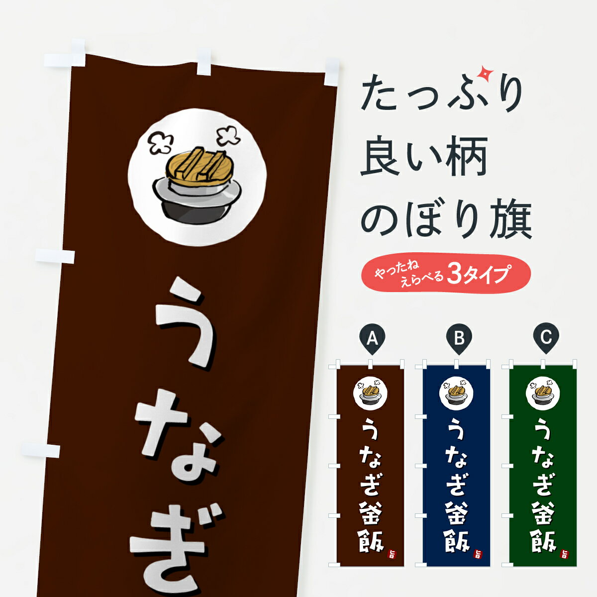 一枚一枚、職人の目で仕上げる美しいのぼり自社設備で丁寧に印刷・仕上げ。生地の目を生かした高精細プリントで、色の深みと艶やかさにこだわりました。たった1枚で店頭の空気が変わる風にはためくたび、色が“動く”。視線を集め、用件を伝え、写真にも残る...