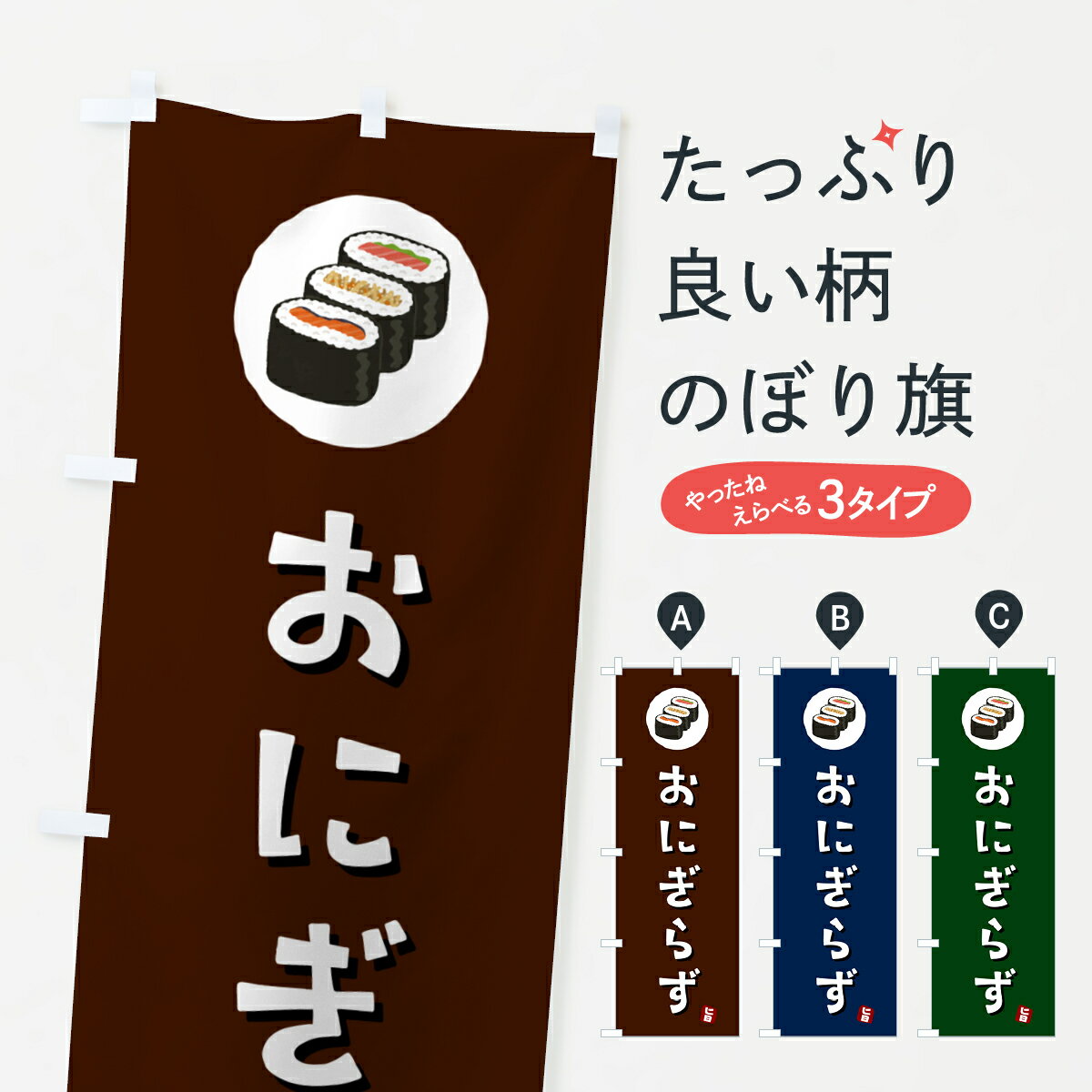 �ڥݥ����� ����360�� �Τܤ�� ���ˤ��餺�Τܤ� HAC6 ���ˤ��ꡦ���ह�� ���å��ץ� ��̾����Ǥ��ޤ�+1017�ߡ�