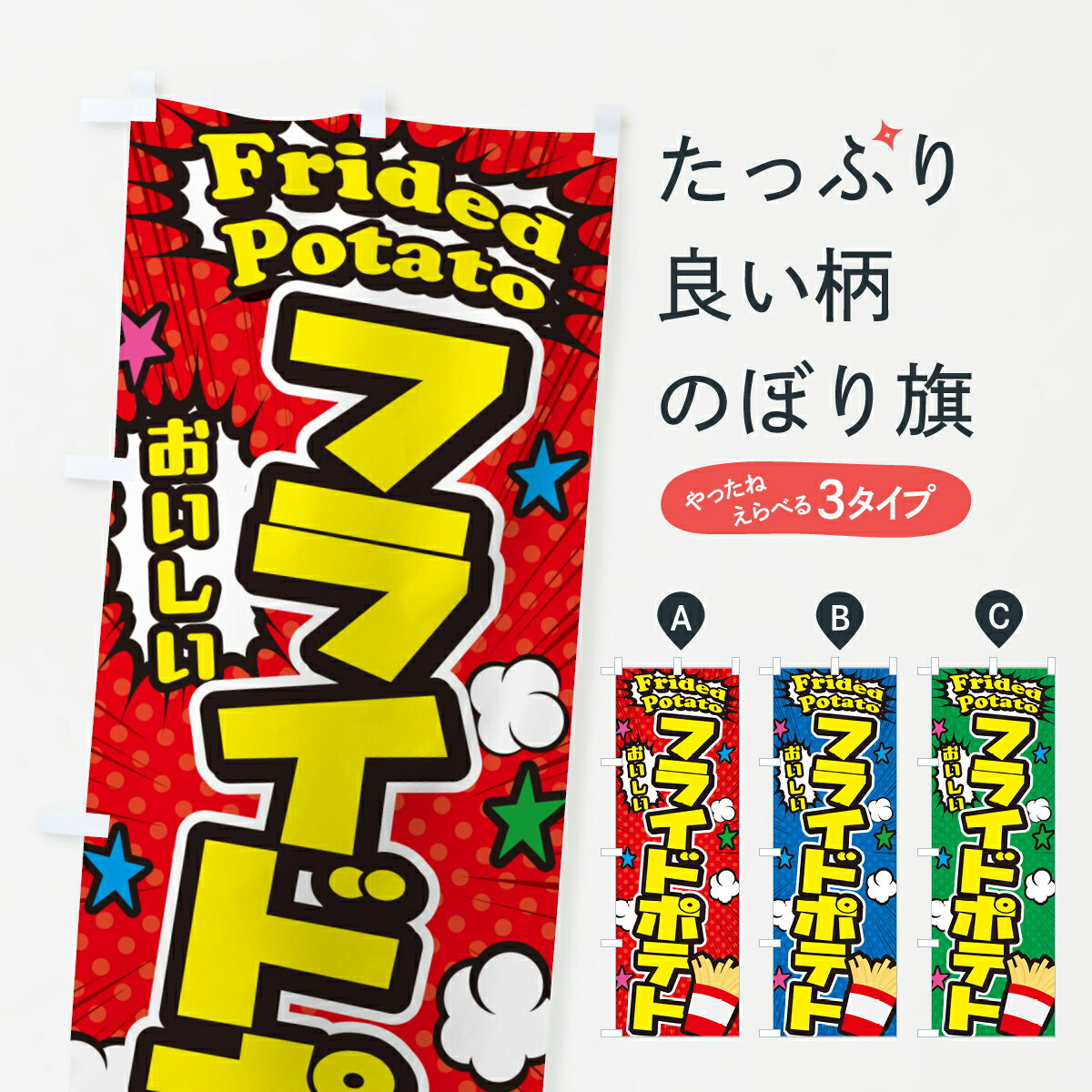 �ڥݥ����� ����360�� �Τܤ�� �ե饤�ɥݥƥȤΤܤ� H1A3 ���å��ץ�