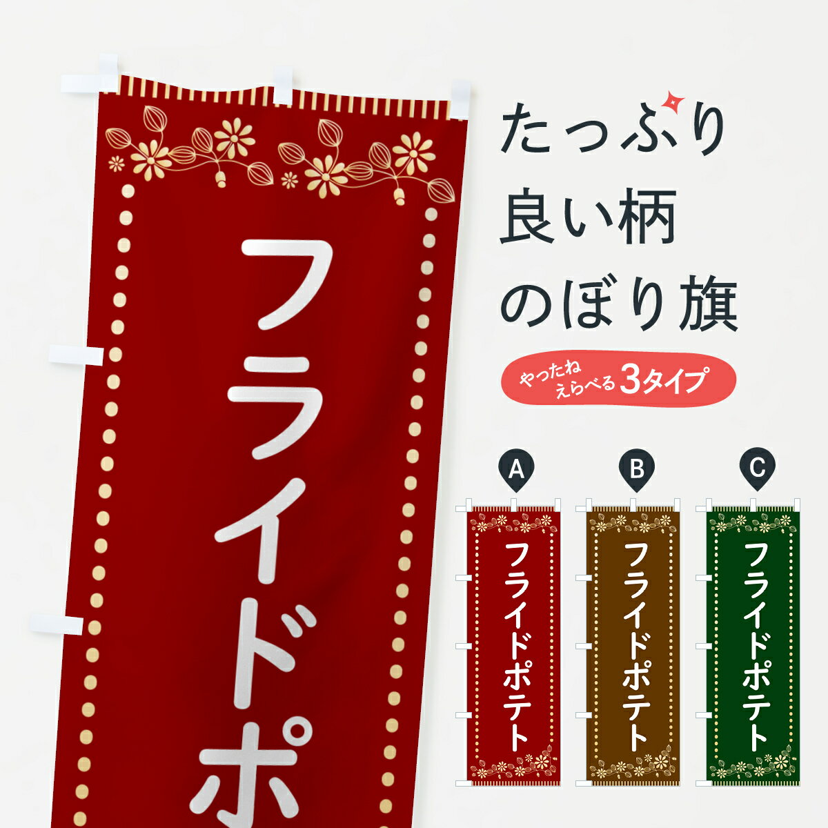 �ڥݥ����� ����360�� �Τܤ�� �ե饤�ɥݥƥȡ���ȥ����Τܤ� H1H7 ���å��ץ�