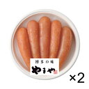 【メーカー直送】やまや無着色辛子明太子(270g) 2個セット