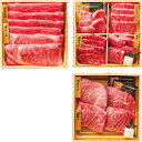 【メーカー直送】和牛食べ比べセット(計680g)