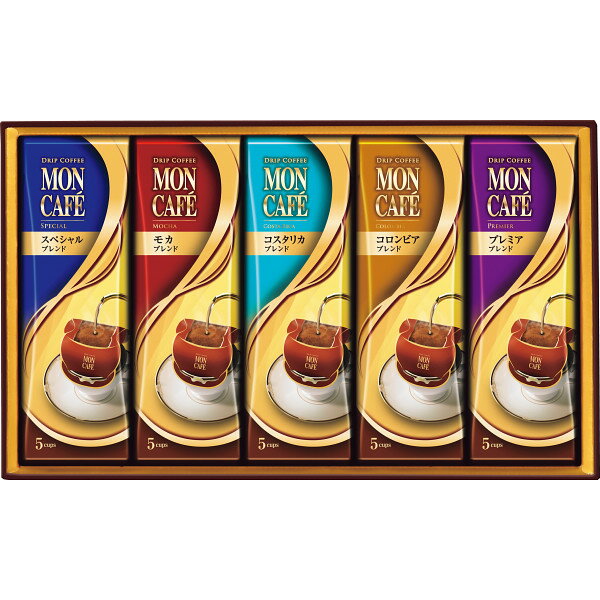 モンカフェ　ドリップコーヒーギフト