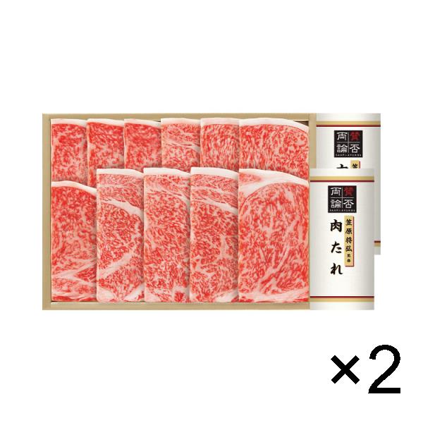 【メーカー直送】国産黒毛和牛ロース焼肉用(笠原将弘監修肉たれ付) 2個セット