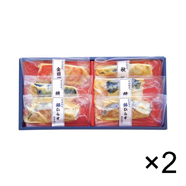 【メーカー直送】氷温熟成 西京漬ギフトセット(6切) 2個セット