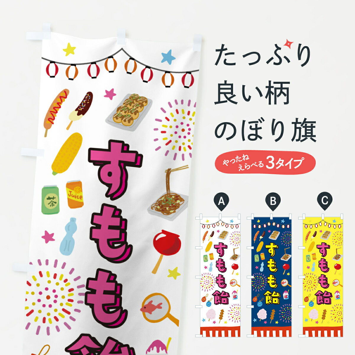 楽天市場】すもも 縁日の通販 