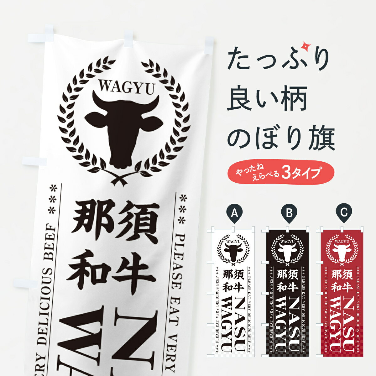 �ڥݥ����� ����360�� �Τܤ�� ����µ���NASUWAGYU�Τܤ� H4JH �֥����� ���å��ץ� ��̾����Ǥ��ޤ�+1017�ߡ�