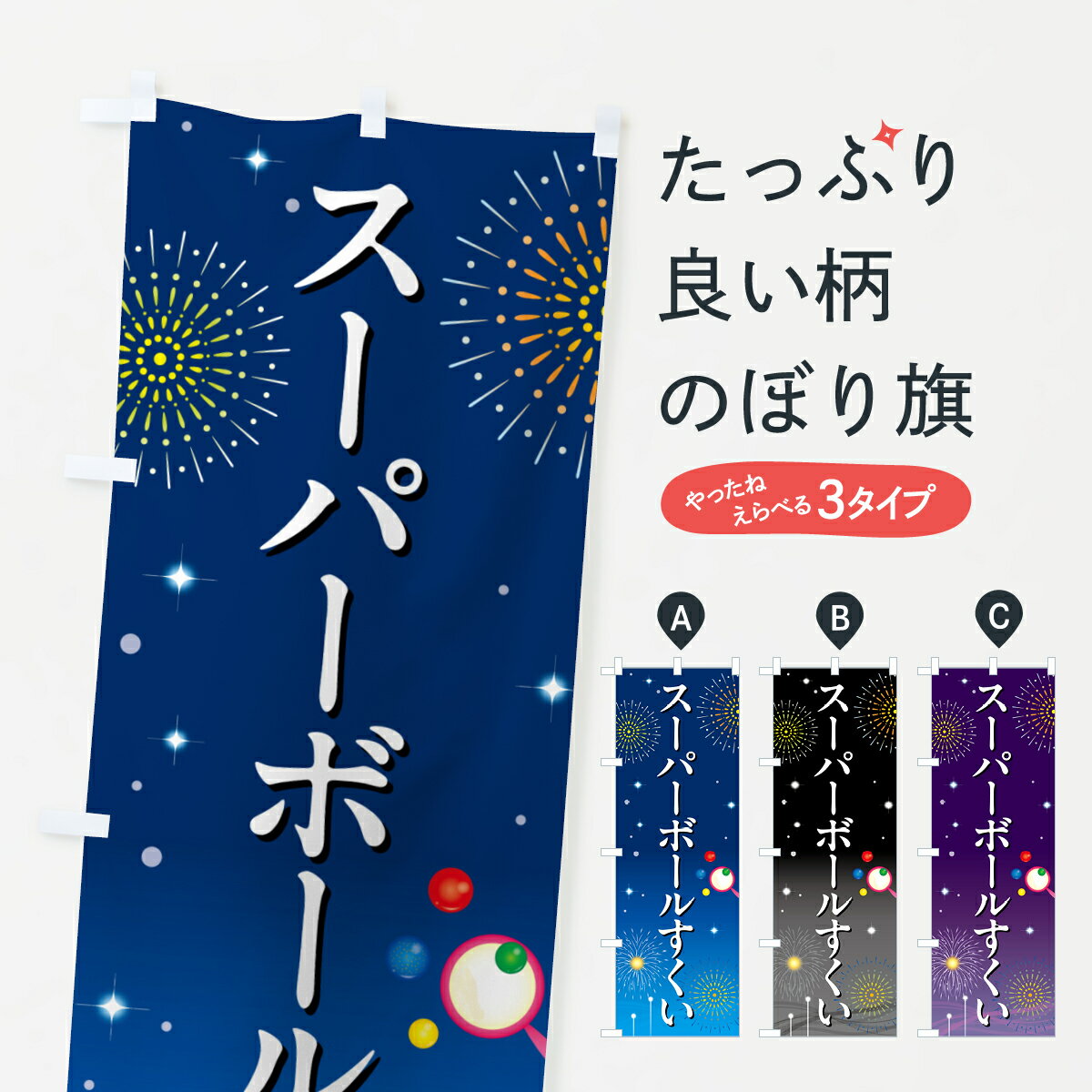 �ڥݥ����� ����360�� �Τܤ�� �����ѡ��ܡ��뤹���������פꡦ����Τܤ� H096 ͷ������ ���å��ץ� ��̾����Ǥ��ޤ�+1017�ߡ�