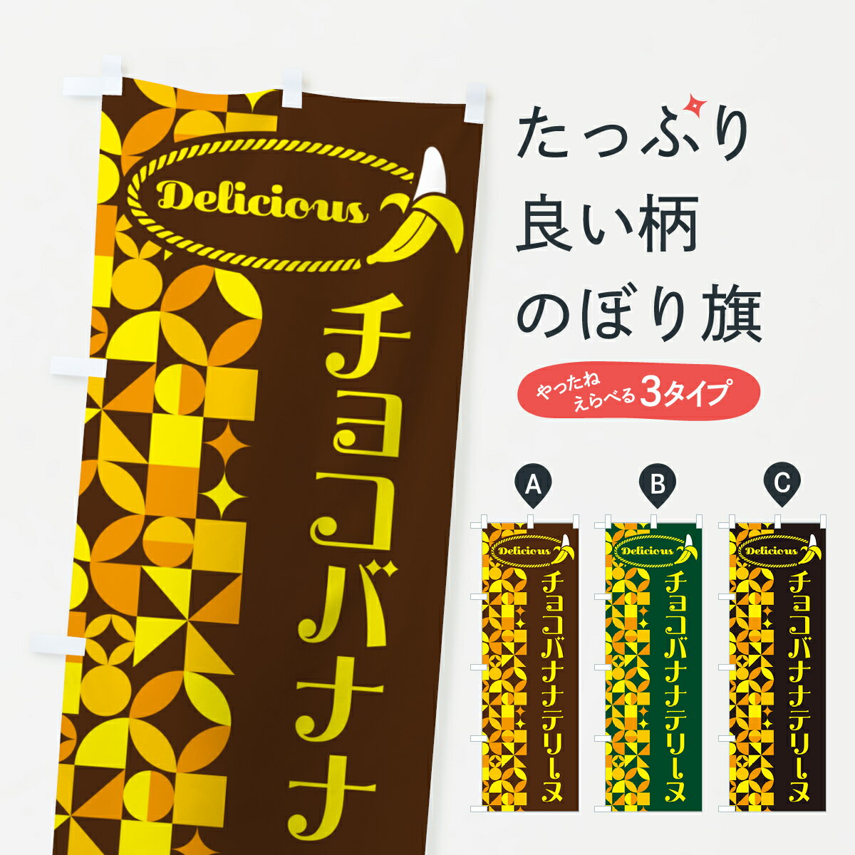  �|�X�g�� ����360  �̂ڂ�� �`���R�o�i�i�e���[�k�̂ڂ� HNSY �X�C�[�c �O�b�Y�v��  ������ł��܂�+1017�~ 