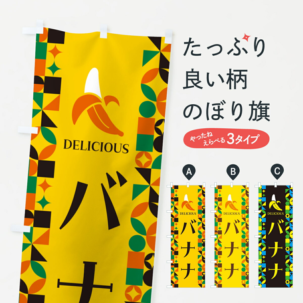  �|�X�g�� ����360  �̂ڂ�� �o�i�i�̂ڂ� HNS7 �ʕ� �O�b�Y�v��