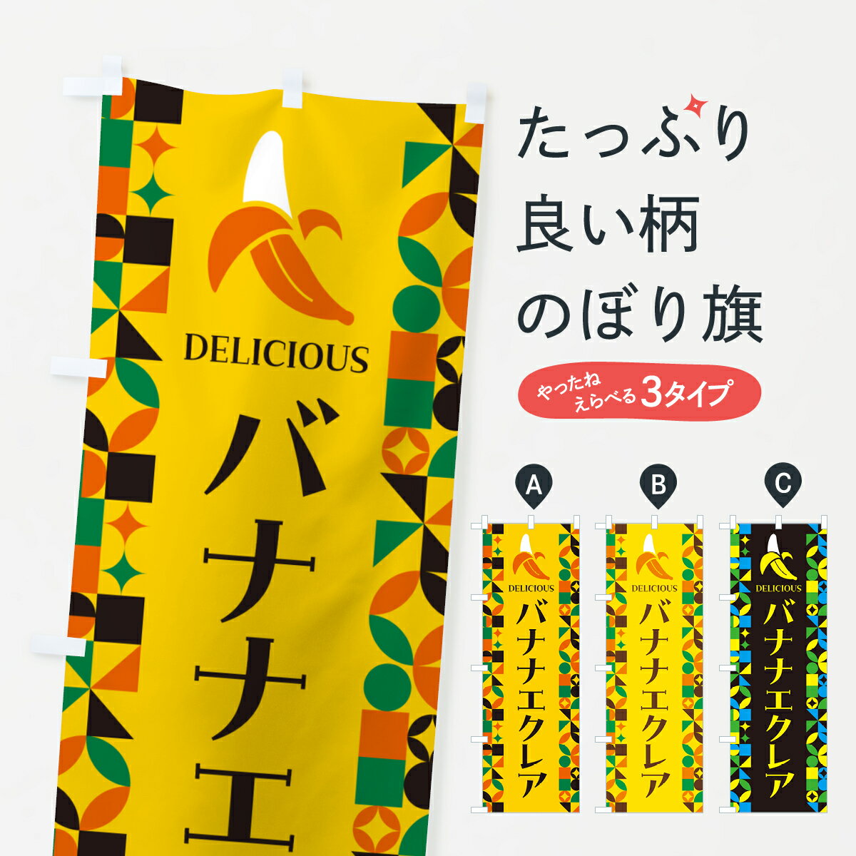  �|�X�g�� ����360  �̂ڂ�� �o�i�i�G�N���A�̂ڂ� HNS6 �V���[�N���[�� �O�b�Y�v��  ������ł��܂�+1017�~ 