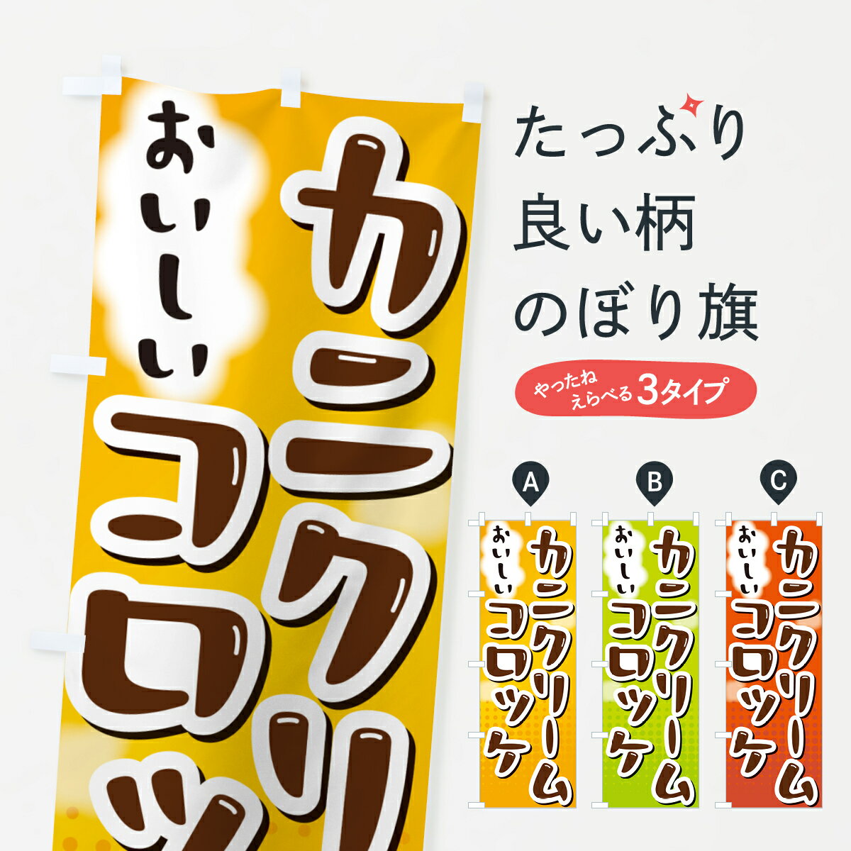 【ポスト便 送料360】 のぼり旗 カニ
