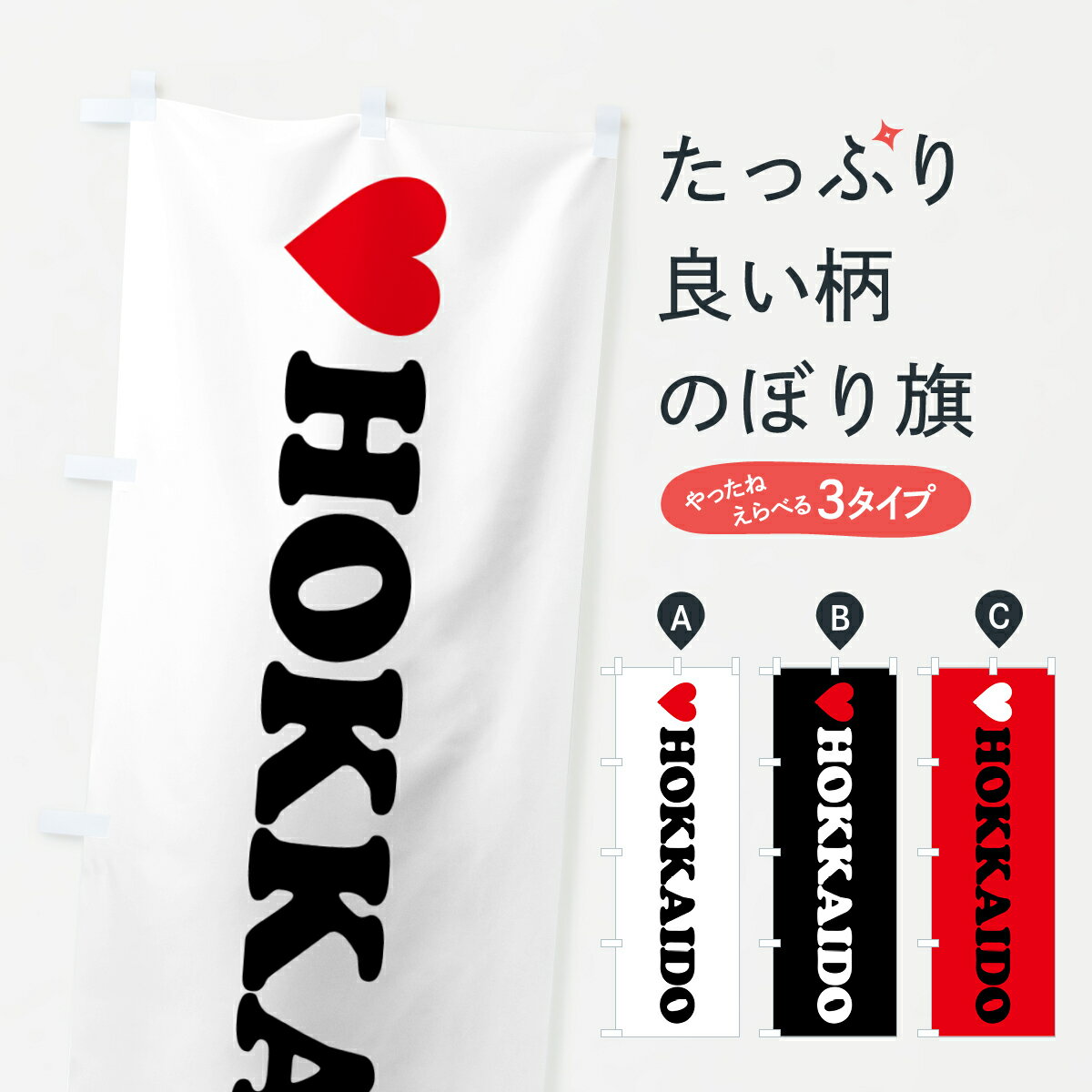 �ڥݥ����� ����360�� �Τܤ�� LOVEHOKKAIDO������̳�ƻ���ϡ��ȤΤܤ� HHYL ���å��ץ� ��̾����Ǥ��ޤ�+1017�ߡ�