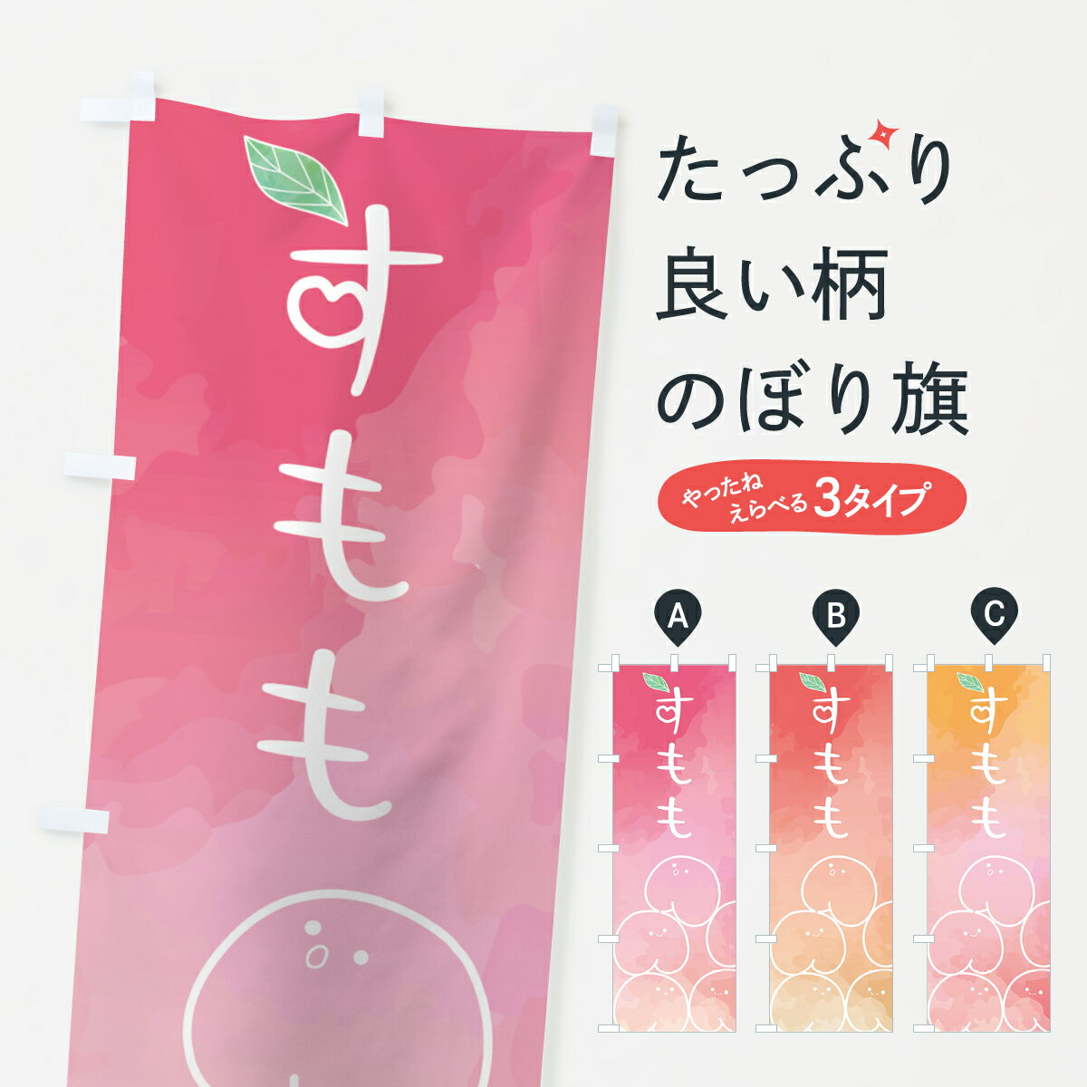 【ポスト便 送料360】 のぼり旗 すもも・果物・フルーツのぼり HHJX グッズプロ 【名入れできます+1017..