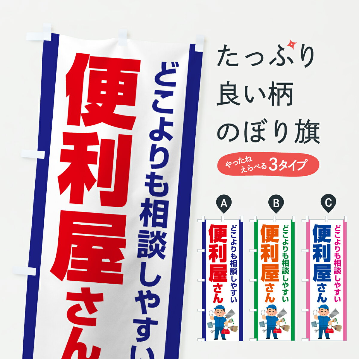 なんでも屋さん専用品 4本セット 297553.jpg