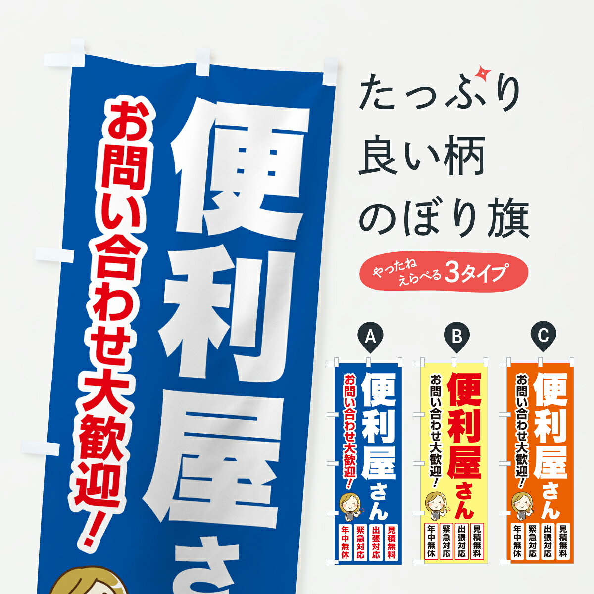 なんでも屋さん専用 まとめ買い価格 4本 ① 楽天市場】なんでも屋さんの通販