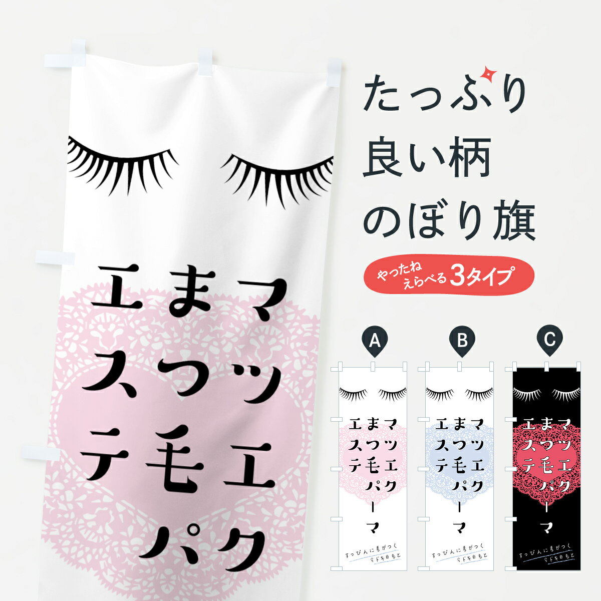 �ڥݥ����� ����360�� �Τܤ�� �ޥĥ������ޤ��ӥѡ��ޡ������ơ����ƤΤܤ� H669 �ޤĤ������� ���å��ץ� ��̾����Ǥ��ޤ�+1017�ߡ�