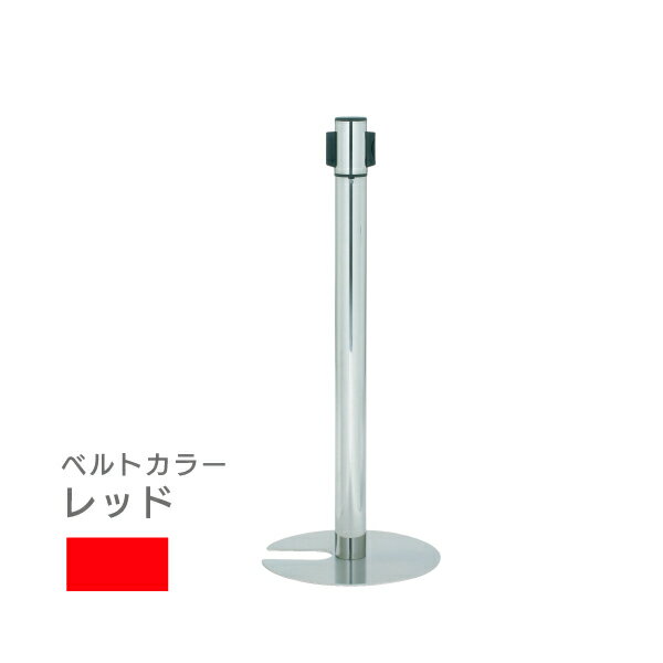 スタッキングタイプ (ベルトレッド) AP-BR281MC 209J-42026RED